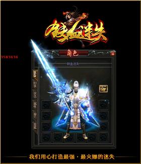 天龙八部私服经典天龙八部。