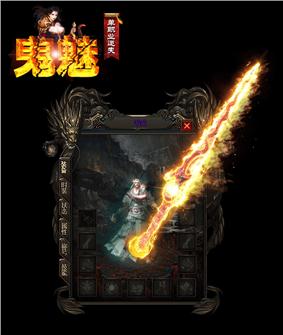 天龙八部私服 移动
